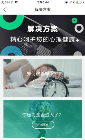 心思为  v3.3.0图2