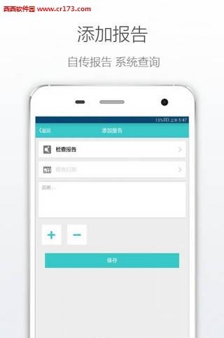 糖豆宝贝  v1.0.0图1