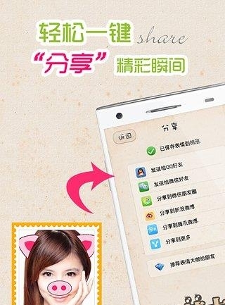 表情大咖  v2.2.27图4