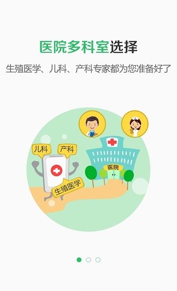 妈妈爱我孕期  v3.7.3.20181008.02图2