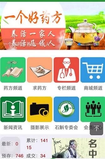 求药方  v1.0.1图3