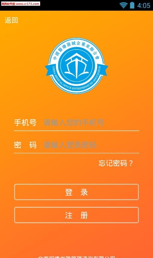 医商汇  v1.10图2