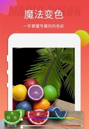 爱尚色  v1.0.2286图3