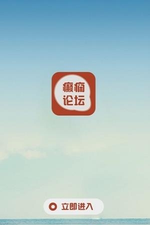 癫痫论坛  v9.0图3