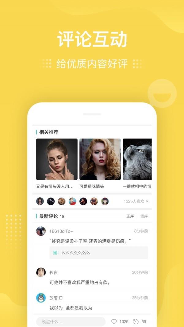 我要个性  v7.9.3图4