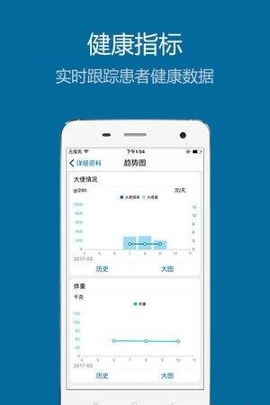 集博医生  v2.6.3图3