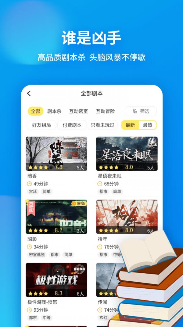 戏精大侦探  v0.19.40图3