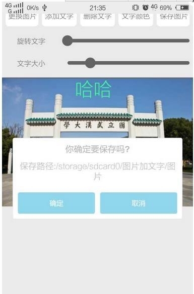 图片加文字  v1.0.5图4