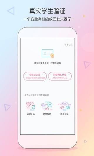 同学我来了  v2.6.8.10图1