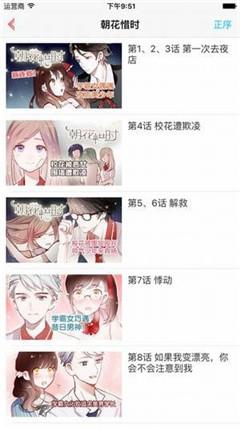 KUKU漫画岛  v6.3.5图3