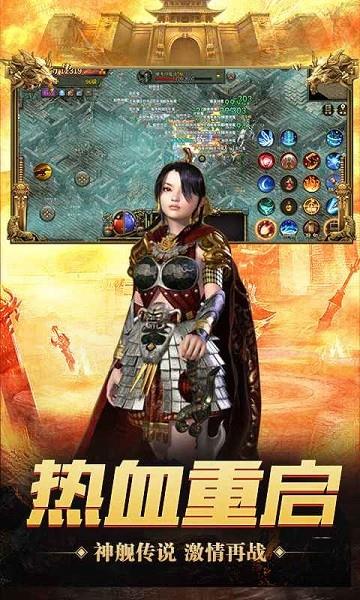 神舰传奇3手游  v1.0.0图1