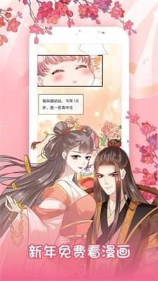 巫妖王漫画  v1.0图3