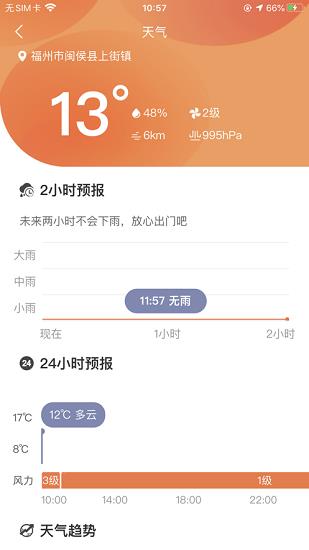 51知灾害