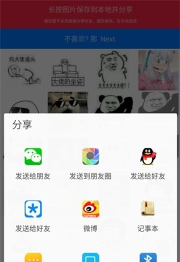 来啊斗图啊  v1.0图4