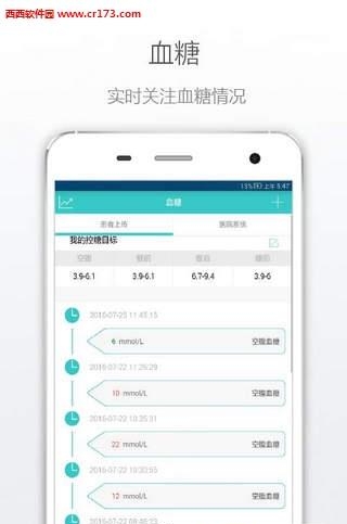 糖豆宝贝  v1.0.0图3