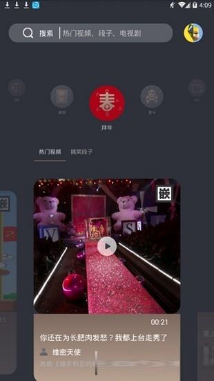 颜技  v3.3.6图2