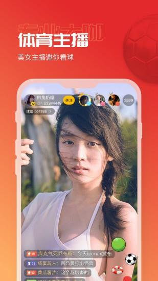 a8体育直播安卓版  v2.7.20图2