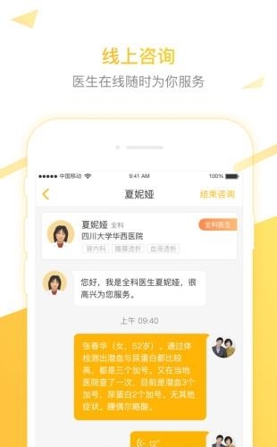 健康阿鹿  v1.3.6图2