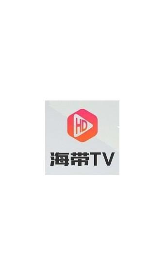 海带TV  v1.0图1