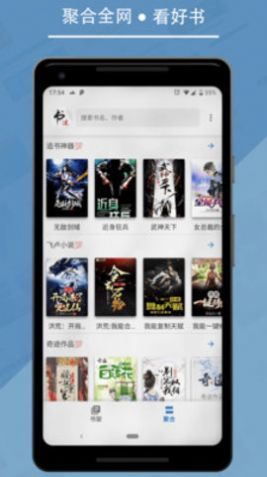天空阅读  v1.1.1图1
