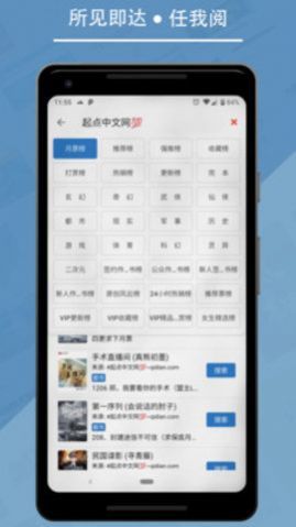 天空阅读  v1.1.1图3