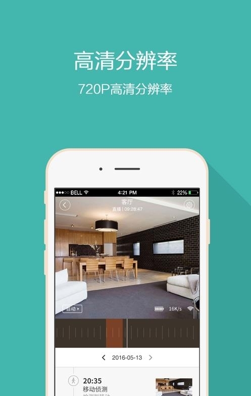 几米摄像机  v4.2.6图1