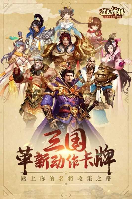 过关斩将安卓版  v1.0.5图4