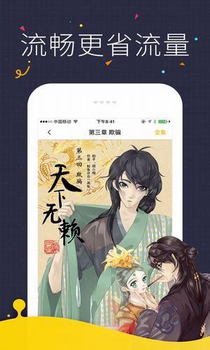 咔咪漫画  v1.0.0图1