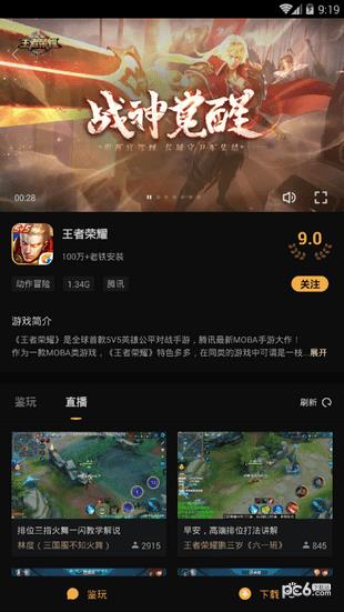 电喵直播  v1.4.1.32图4