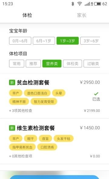 风车医生  v1.0.2图1