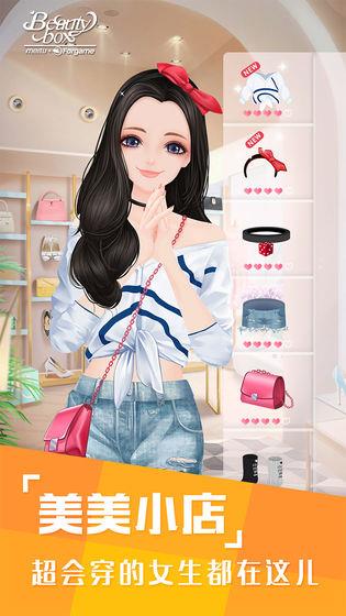 美美小店  v1.6.62图3