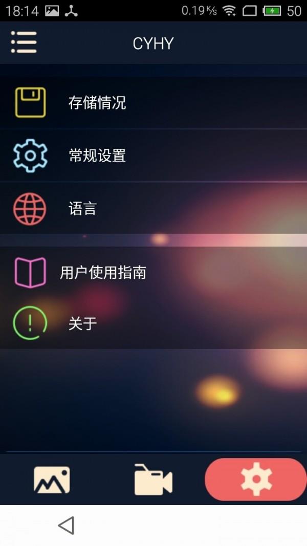 CYHY  v1.9.0图3