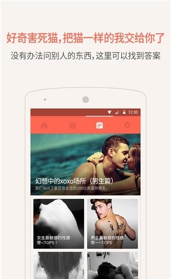 隐私月月记  v4.5.2图3