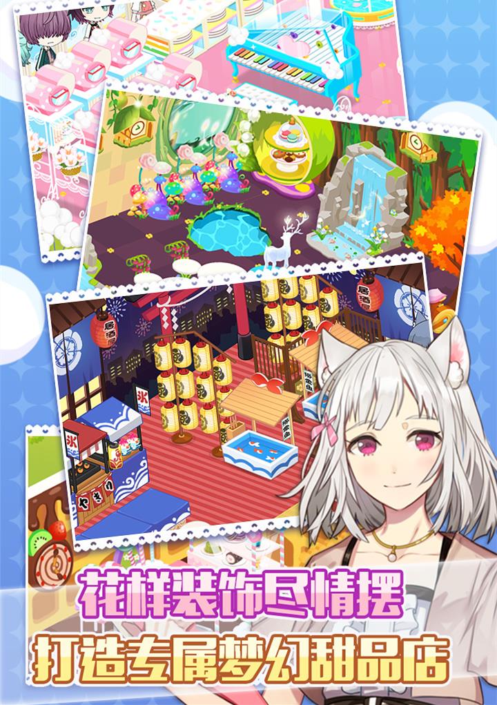 萌猫物语  v1.11.11图4