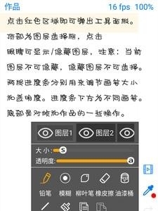 动画大师  v2.4.1图5