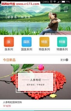 大健康101  v1.0图1