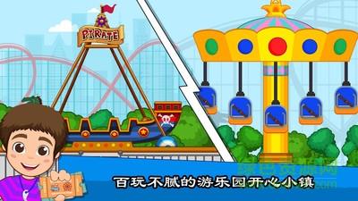 我的小镇度假旅行  v1.1.9图2