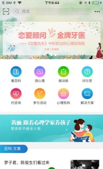 心思为  v3.3.0图3