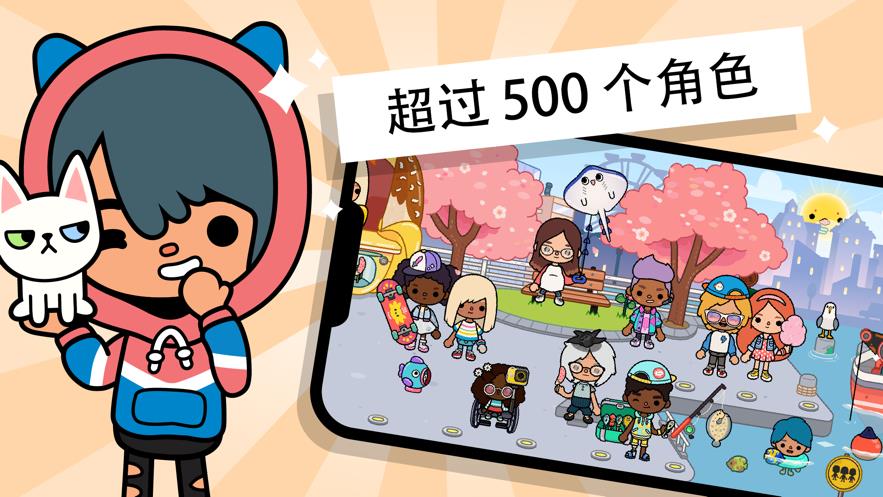托卡世界舒适厨房