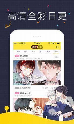 咔咪漫画  v1.0.0图2