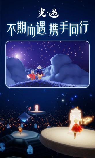 Sky光遇国际版