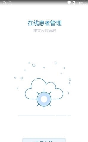 卒中专家  v3.0图3