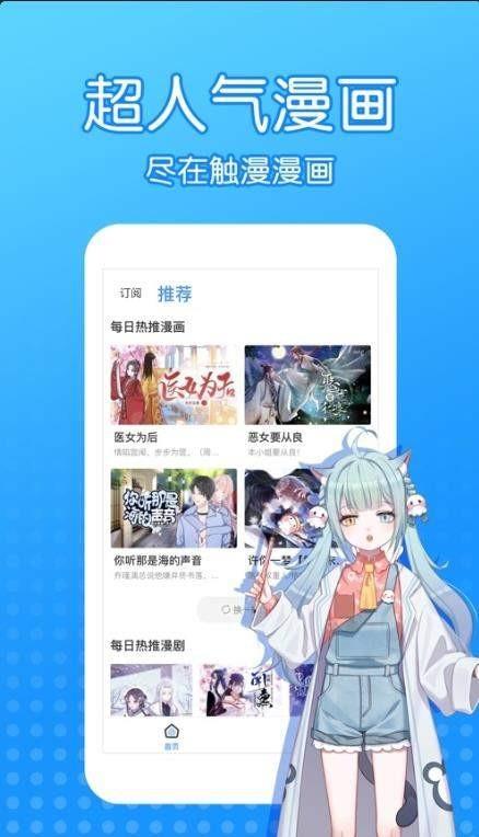 六漫画哪里来的大宝贝  v1.0图2