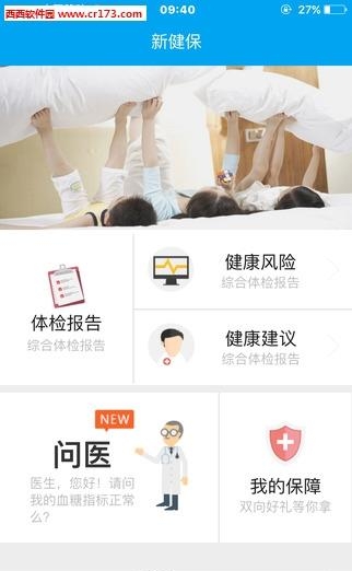 主动健康  v0.0.11图4