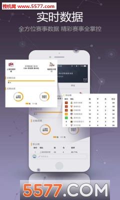 聚力体育直播官方版PP体育)  v6.9图3