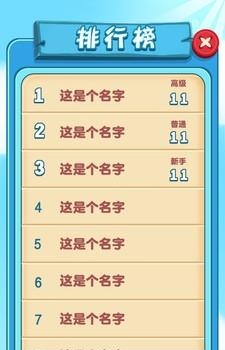 搬砖能手  v1.0图1