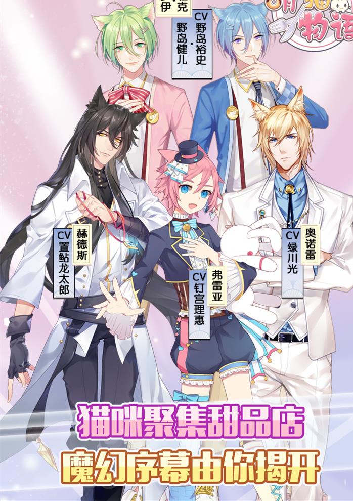萌猫物语  v1.11.11图1