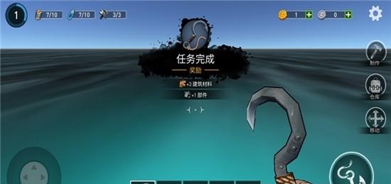 海洋游猎生存  v1.139图1