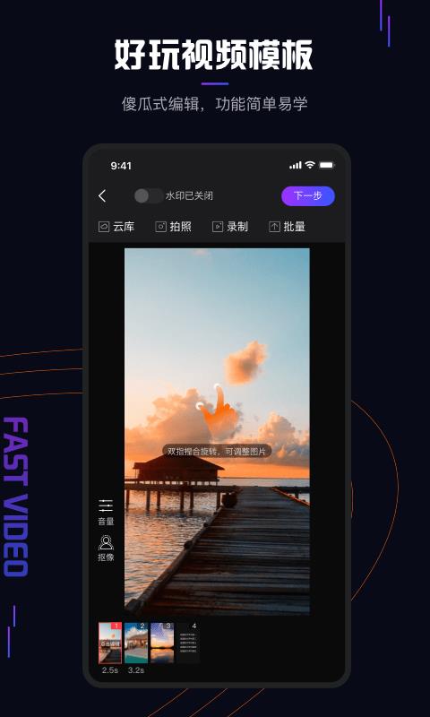 视多里  v2.5.5图3