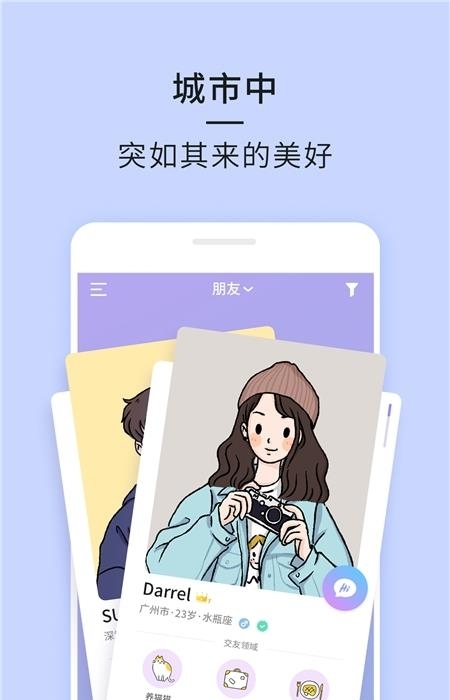 21拍照  v2.6.5图3